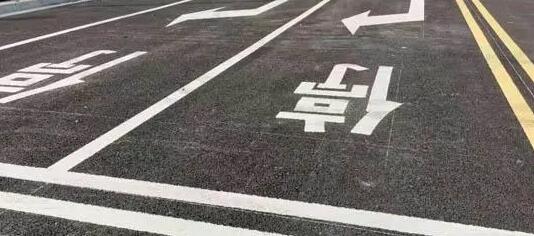 道路劃線施工條件？無雨的天氣進(jìn)行